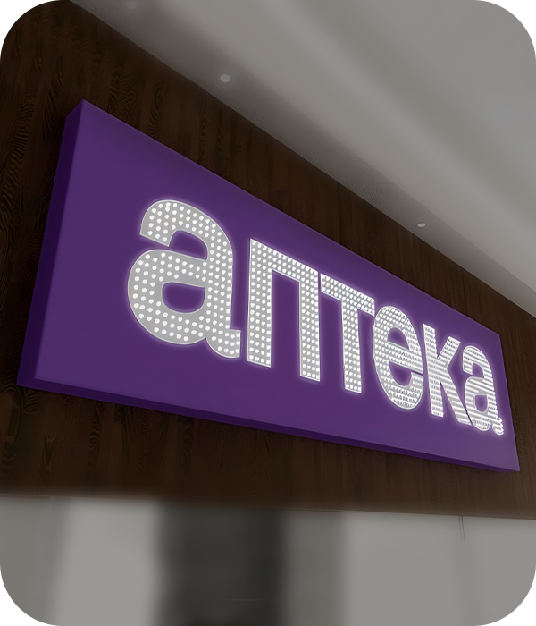 Изготовление светодиодных коробов