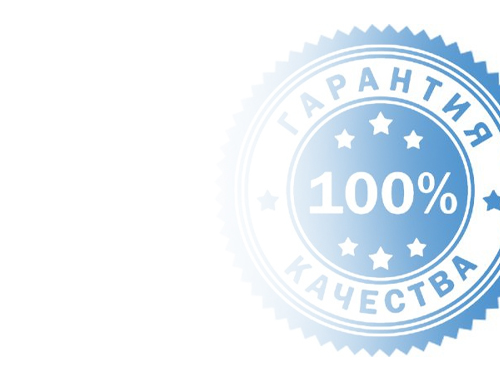 Даем гарантию на конструкцию