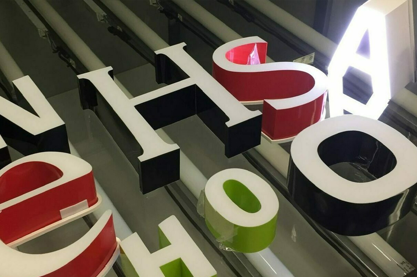 У затвердевшего жидкого акрила высокая прочность и устойчивость к внешним явлениям (ультрафиолет, влага, перепады температур). Из-за этого вывеска служит и сохраняет свой вид долго.