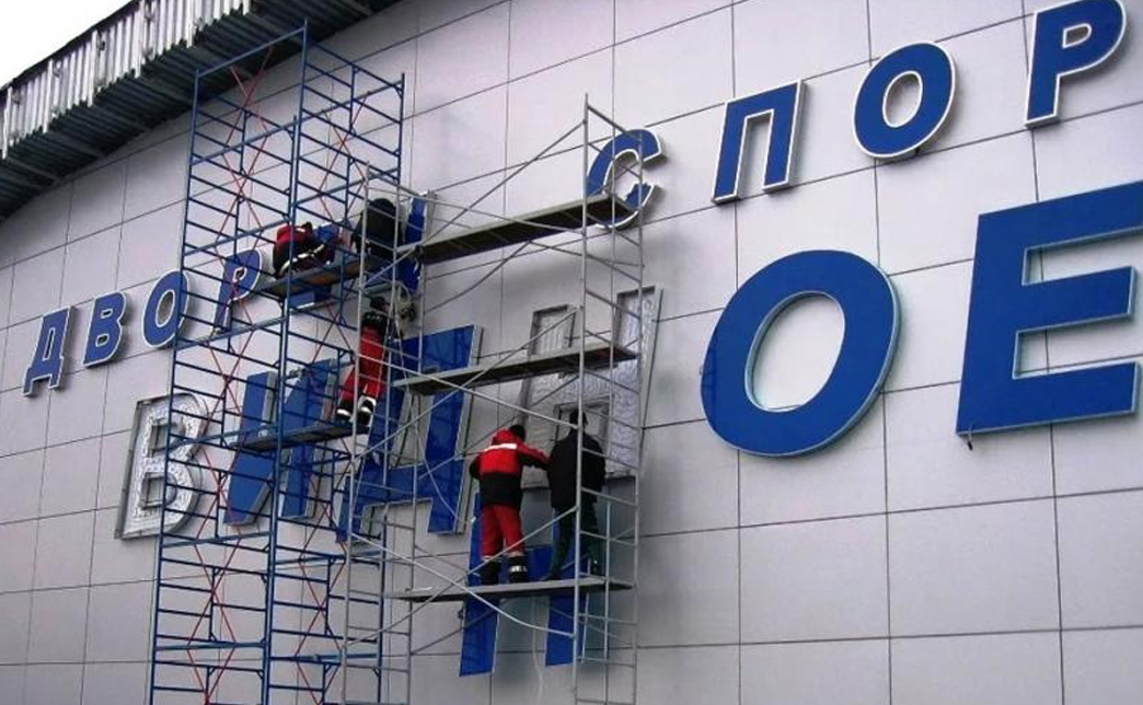 Для установки наружной рекламы требуются разрешения от местных органов власти. Согласованием обычно занимается компания по изготовлению вывесок, которая также создает проект изделия. В Петрозаводске согласование вывески не нужно, но она должна соответствовать положениям 902 Постановления Правительства