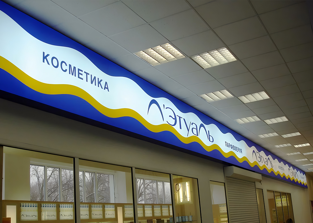 В Петрозаводске нельзя устанавливать световые баннерные вывески на крышах, козырьках зданий, в границах жилых помещений, на лоджиях и балконах, на архитектурных деталях, ограждениях, объектах незавершенного строительства, рядом с мемориальными досками. В других городах баннерную наружную рекламу нужно согласовывать с уполномоченными органами власти.