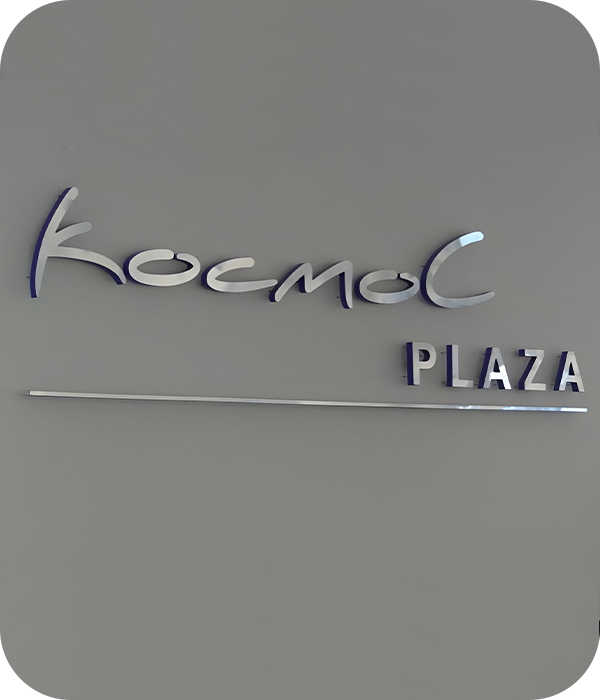 Изготовление объемных букв из алюминия