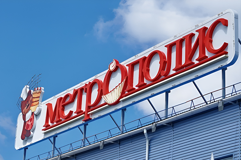 Максимальная длина крышной вывески не может превышать 80% ширины фасада здания. Если ширина фасада более 35 метров, то длина конструкции не должна быть больше 50% общей длины фасада. На крыше может устанавливать вывеску только собственник или единоличный арендатор этого здания.