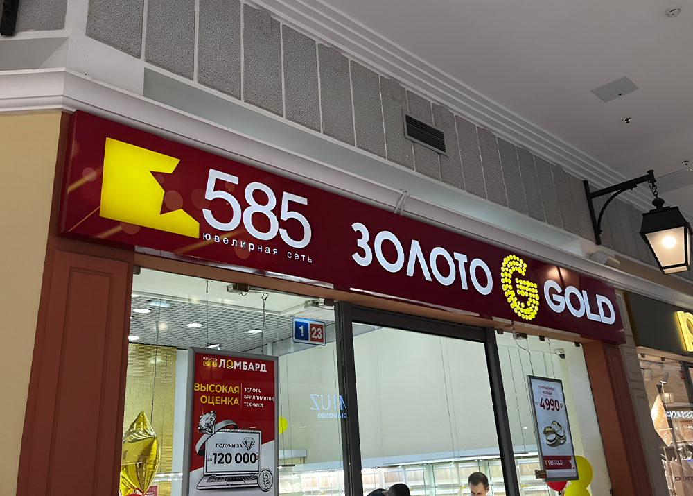 В Петрозаводске не нужно согласовывать рекламную вывеску, если она соответствует нормам размера и места монтажа, обозначенным в 902 Постановлении Правительства. Это не касается крышных установок, которые отличаются большими габаритами и сложностью монтажа.