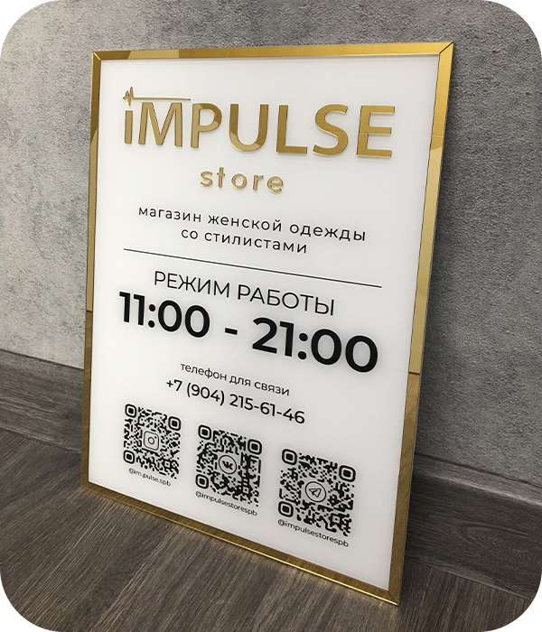 Какие таблички мы изготавливаем