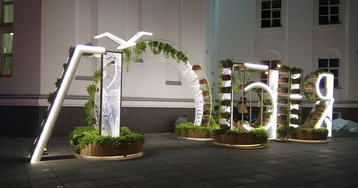 Арт объект изготавливается из металла, дерева, пластика, композитных материалов, бетона и даже стекла. Выбор материала влияет на долговечность, стоимость и внешний вид конструкции. Например, нержавеющая сталь и алюминий хорошо подходят для уличных объектов, а дерево и МДФ — для интерьерных.