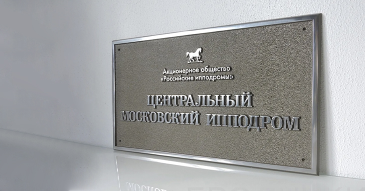 Учитывайте толщину материала при выборе металлической таблички. Для уличных условий оптимальны: 2 - 5 мм алюминий, 1,2 - 3 мм нержавеющая сталь и латунь. Тонкий металл — менее 1 мм — деформируется от ветра или ударов. Для акрила и пластика оптимальная толщина — 4 - 10 мм.