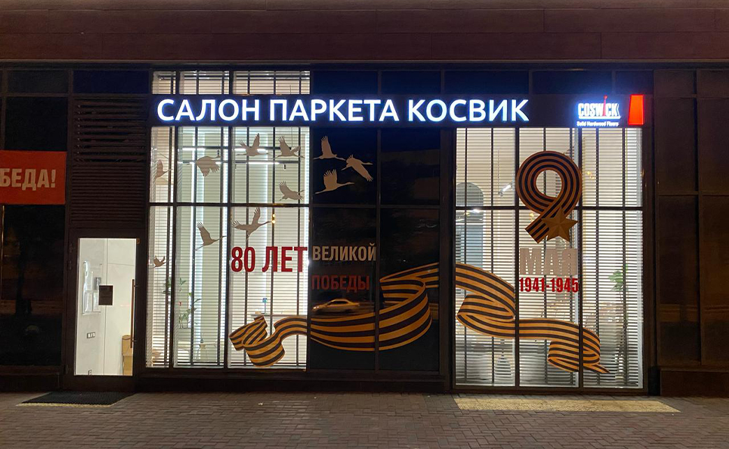 Для монтажа на фасадах часто требуются разрешения. Мы оформляем документы и согласовываем проект с местными администрациями и управляющими компаниями.  