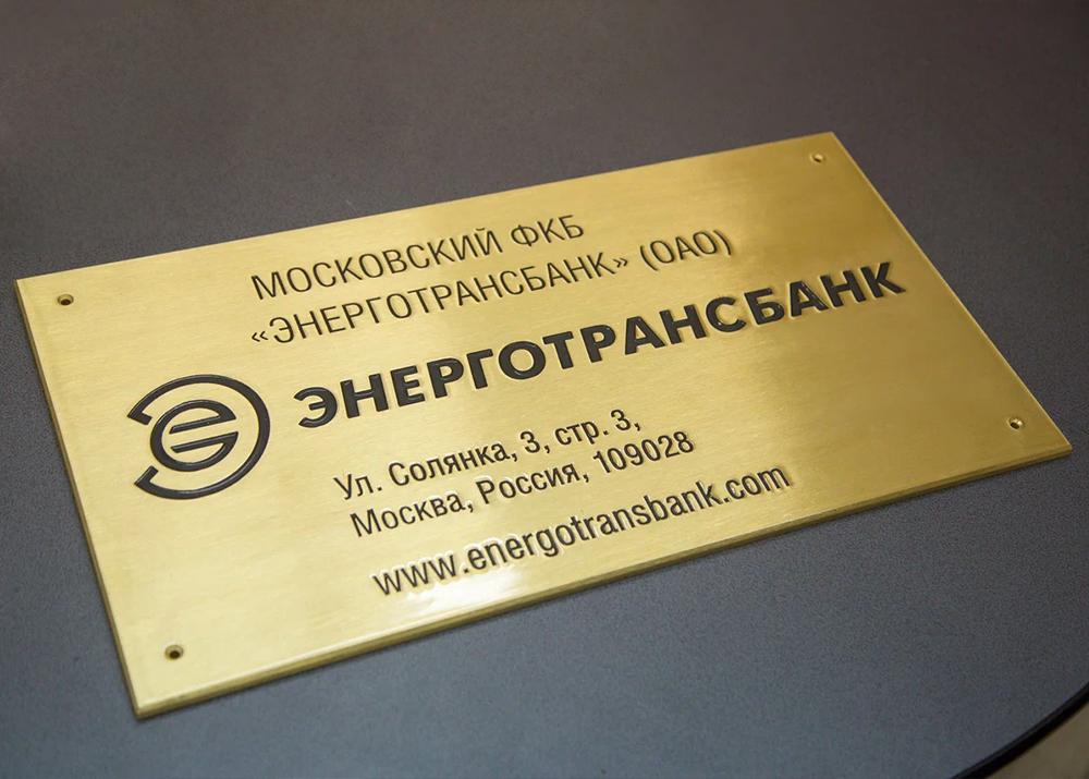 По закону табличка не должна закрывать окна, аварийные выходы и выступать за фасад более чем на 0,5 м, а в исторической части города — более, чем на 0,3 м. Для коммерческих вывесок требуется согласование в администрации. Перед монтажом нужно сверяться с нормами для вашего региона.