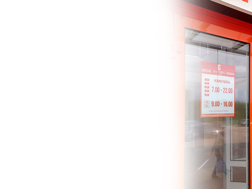 Гарантия качества — 1 год