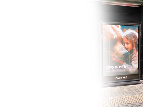 15-летний опыт работы с наружной рекламной