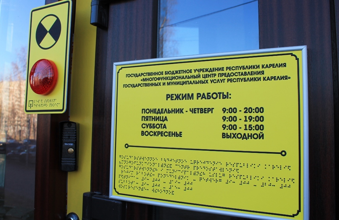 Оснащение социального учреждения