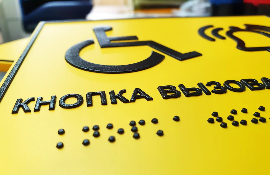 Повышение доступности коммерческого объекта