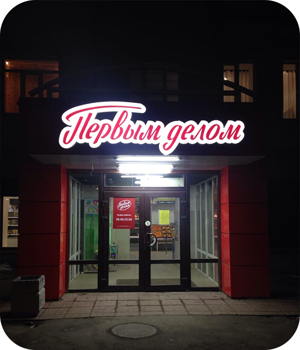 Основные требования к вывескам в республике Карелия