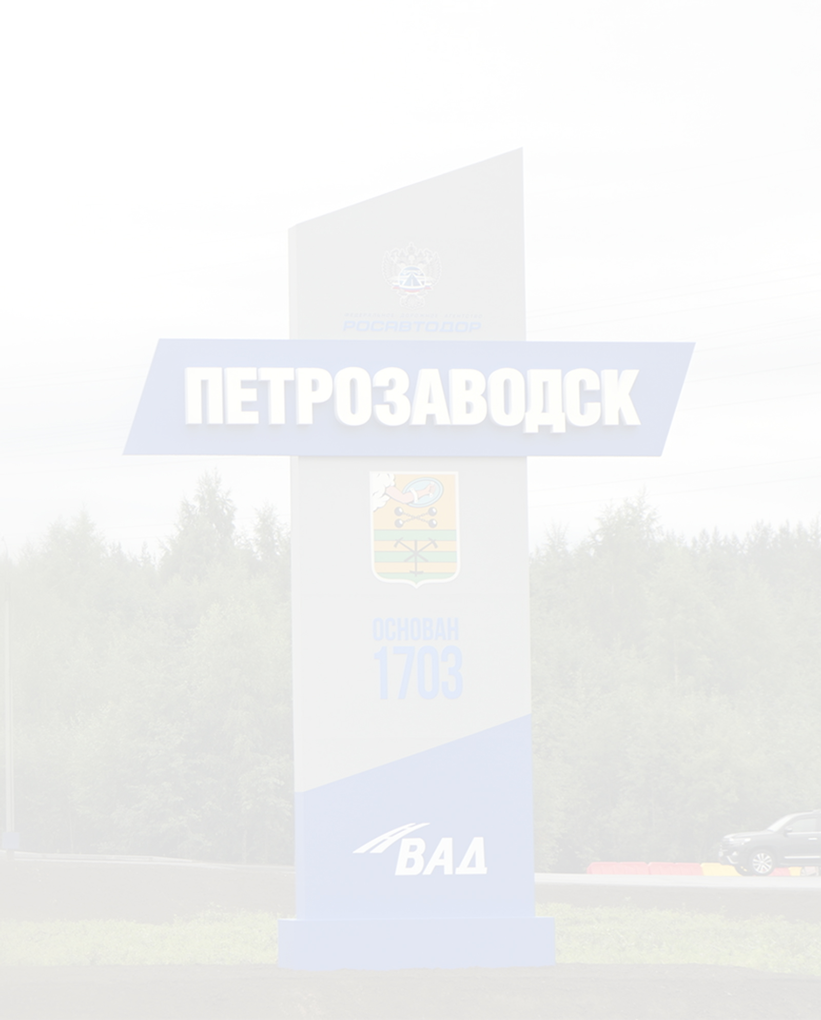 Согласование вывесок в Петрозаводске и Республике Карелия